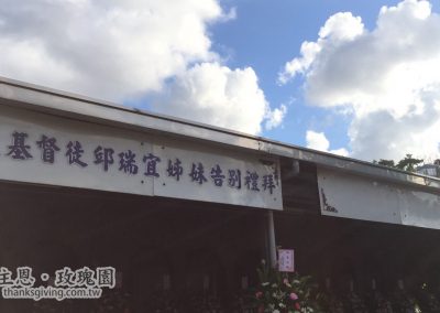 主恩玫瑰園-201606262