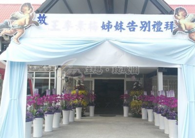 主恩‧玫瑰園